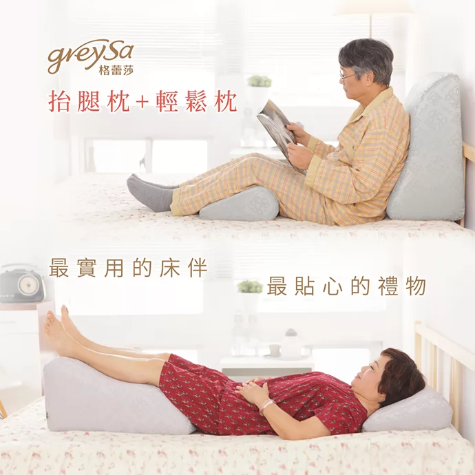 銀髮族長輩禮物