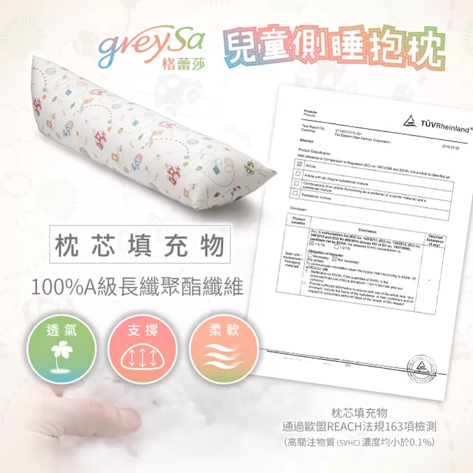 採用100% A級長纖聚酯纖維