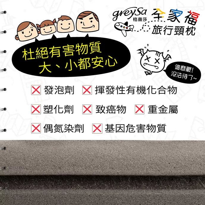 安全無毒