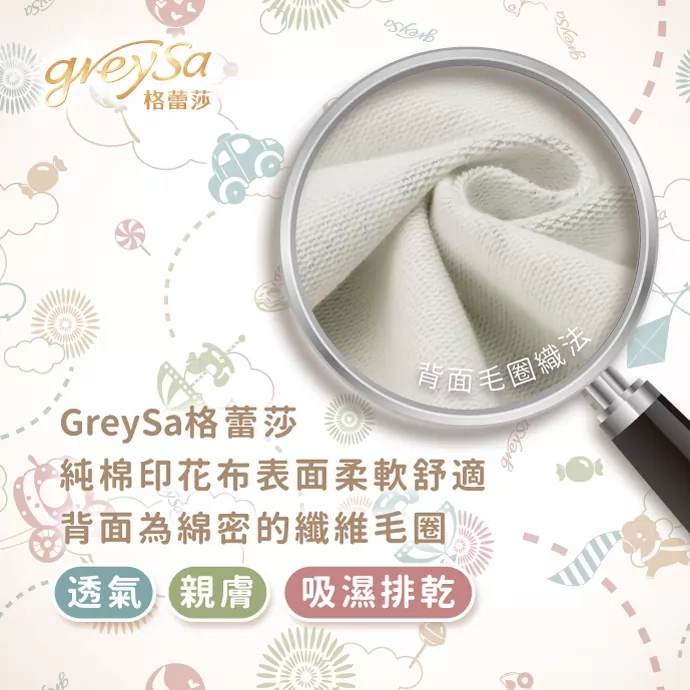GreySa格蕾莎雲朵午睡墊的純棉印花布，表面柔軟舒適，背面為綿密的纖維毛圈，具備透氣、親膚及吸濕排乾的效果。