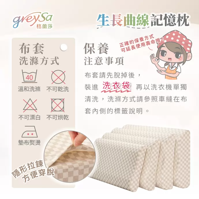 布套洗滌方式與保養注意事項說明